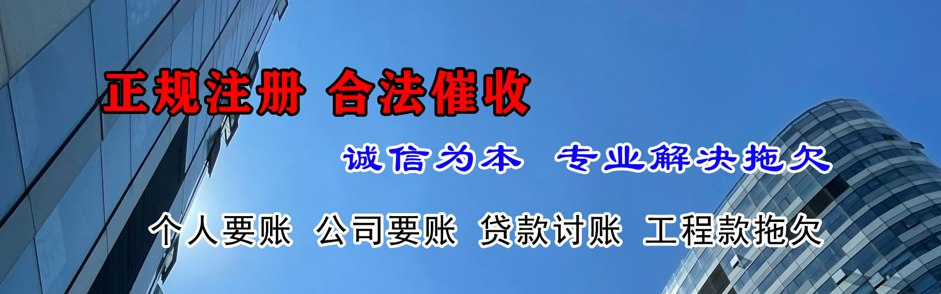 珠海收债公司